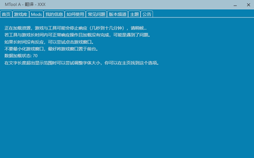 mtool安卓版