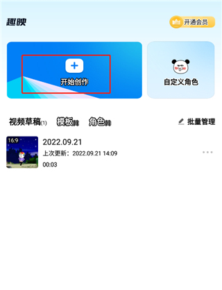 趣映AI动画制作app安卓版下载-趣映AI软件最新版安装包下载