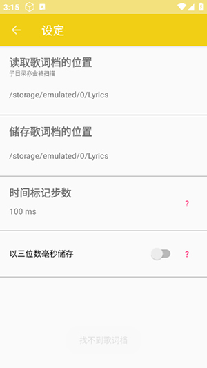 Lyric Editor下载官方安卓版-Lyric Editor歌词编辑器APP下载最新版v4