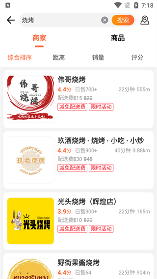简单点外卖app手机客户端下载-简单点软件中文版最新下载