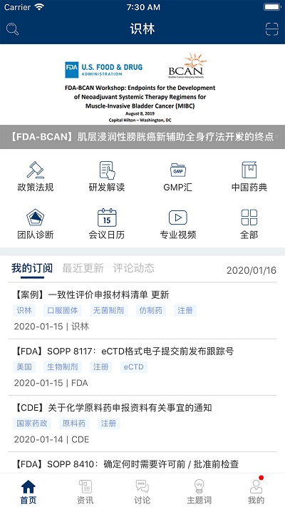 识林数据库app手机客户端下载-识林软件安卓最新官方版下载v2.1.14700