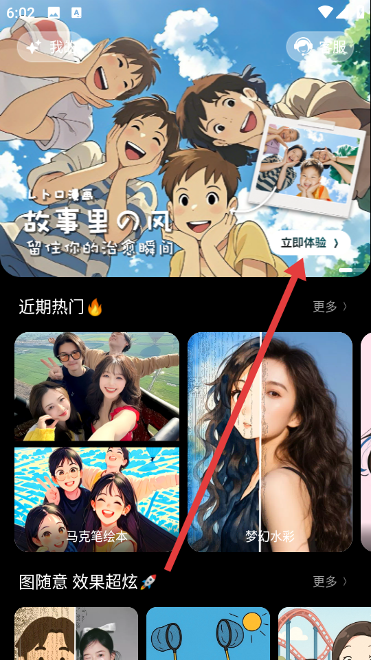 快变漫画相机app超清版下载-快变漫画相机软件最新版安卓下载