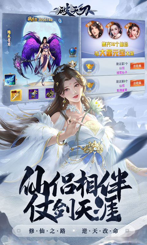 破天刀
