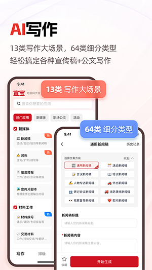 宣宝APP官方下载手机最新版-宣宝APP正版下载安卓免费版v1.1.0