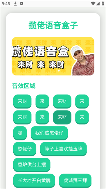 揽佬语音盒app最新版免费下载-揽佬语音盒软件官方版安卓下载