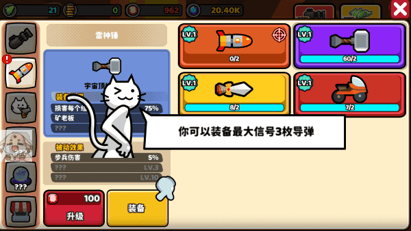 凯蒂塔防5