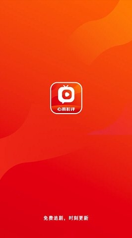 心雨影评app