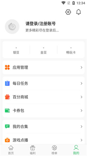 百分百游戏盒子