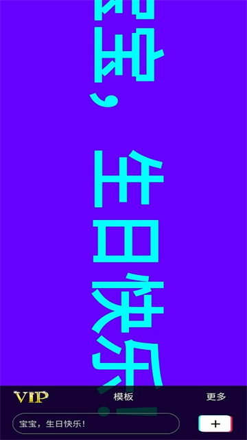 手持弹幕神器led滚动荧光app下载-手持弹幕升级版手机软件下载最新版v1.8.9