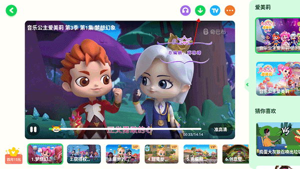 爱奇艺奇巴布儿童版app安卓下载-爱奇艺奇巴布TV版最新版下载