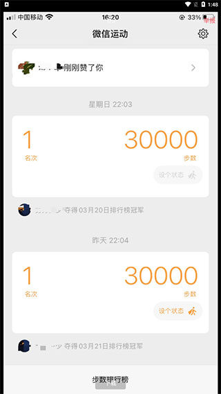 自行跑路2.0app微信步数修改器安卓版下载-自行跑路2.0最新版免费下载