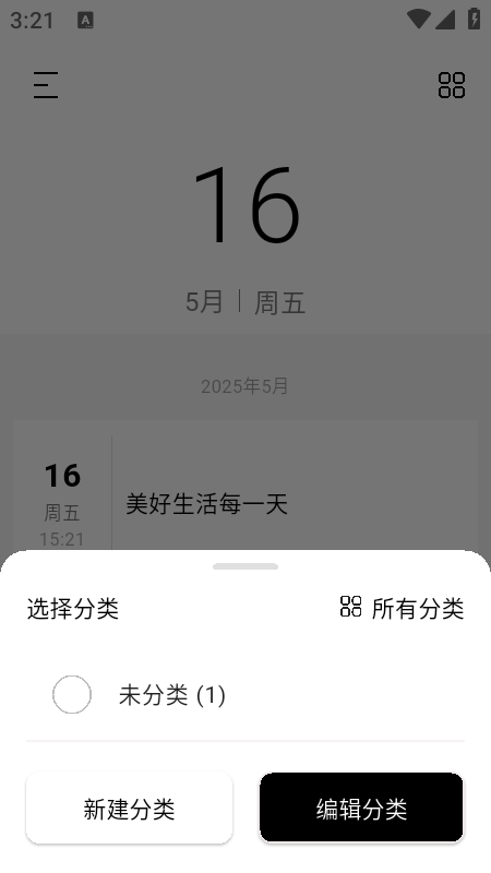 五彩日记软件下载手机版免费安装-五彩日记软件下载免费版安装最新版v25.16.40