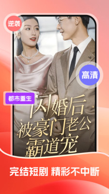 高分免费短剧