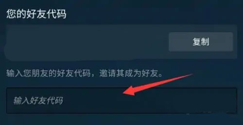Steam手机版