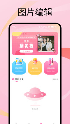 爱潮衣橱穿搭app官方正版免费下载-爱潮衣橱美化软件下载安卓手机版v1.1