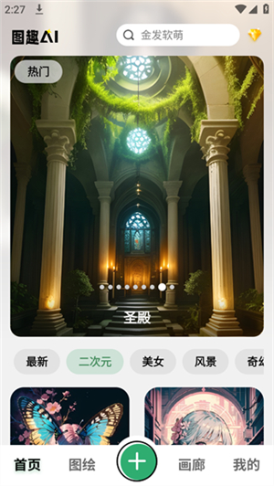 图趣app