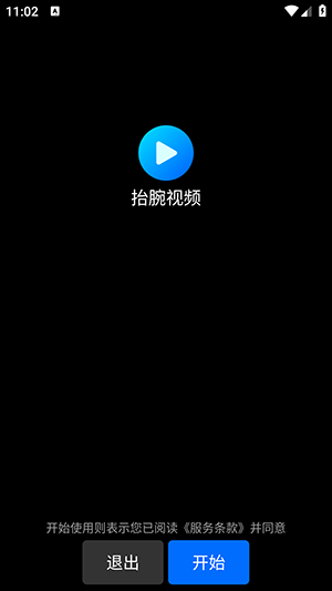 抬腕视频APP手表端下载最新版-抬腕视频手表端apk下载2025免费版v23.01.09