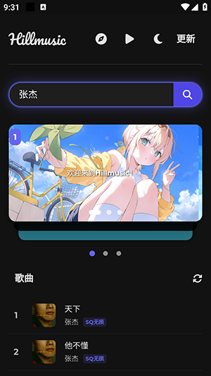 山音Hillmusic重构版下载最新版-山音Hillmusic重构版安卓下载手机版V1.0.0