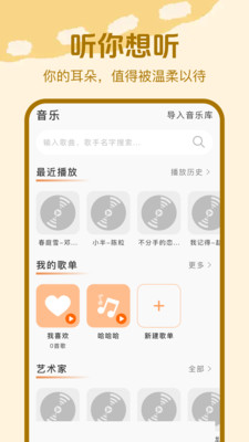 收音机广播FM下载2025安卓手机版-收音机广播FM免费下载官方正版v1.0.0
