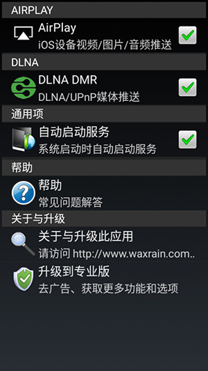 AirPin LITE软件安卓下载最新版-AirPin LITE投屏软件手机版下载免费版v5.6.1