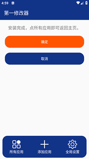 CheatFirst第一修改器免root版下载-第一修改器APP最新版本下载v1.0.2