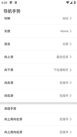 导航手势APP最新版下载免费版-导航手势APP安卓下载2025手机版v1.1.2