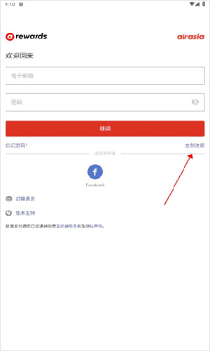 airasia亚洲航空app中文版下载-airasia软件最新版官方下载