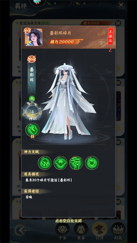凡人修仙传星海飞驰