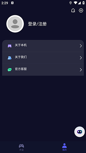 狼鸣APP官方下载安卓最新版本-狼鸣手柄APP手机版下载免费版v1.0.0