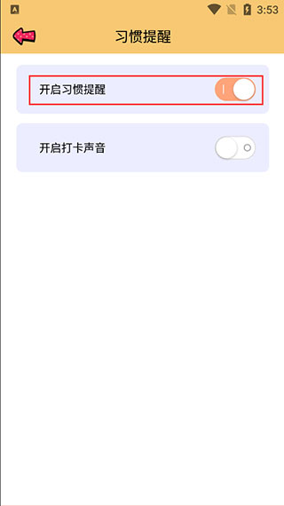 提醒小秘书app自动提醒工具最新下载-提醒小秘书待办通知软件安卓下载v1.3.29