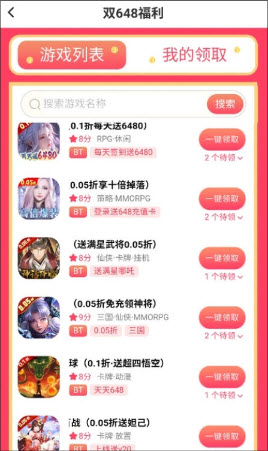 狂折手游盒子官方版2025最新版本下载-狂折手游折扣app下载安卓手机版v308