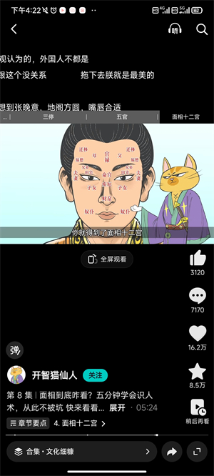 抖音精选app