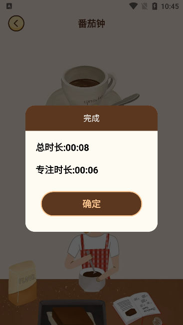 小鸡专注