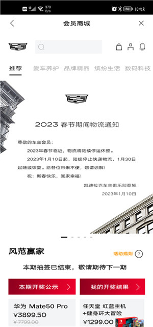 凯迪拉克