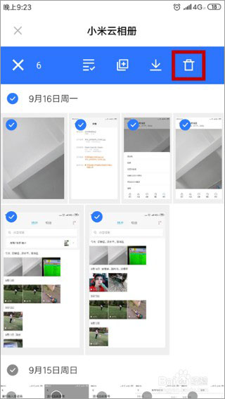 小米云同步