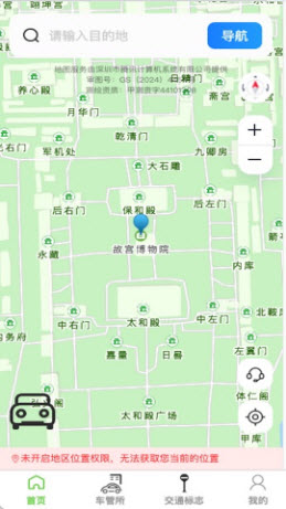 高精度卫星地图app官方正版下载-高精度卫星地图工具下载免费手机版v1.0.0