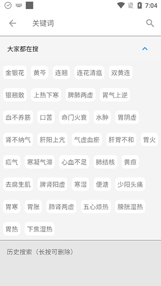 医学百科
