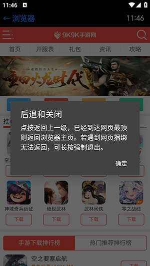 抬腕浏览器手表版apk安装包下载-抬腕浏览器手表版下载最新版本v22.8.25