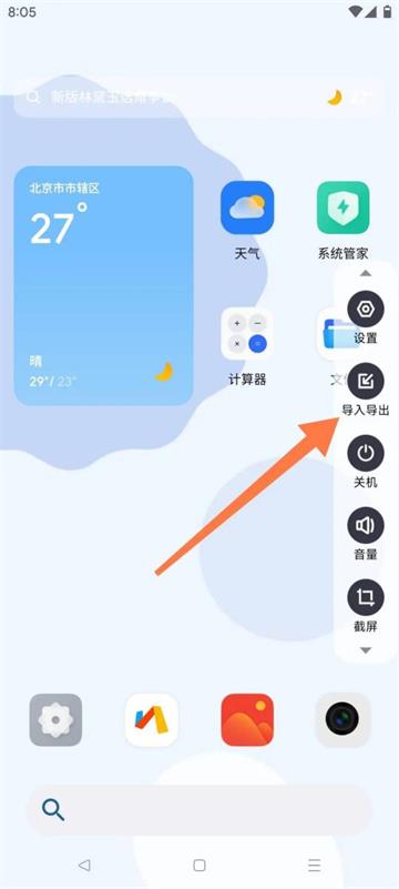 晓柒虚拟机至尊版下载官方正版-晓柒虚拟机至尊版最新版本下载V11.0