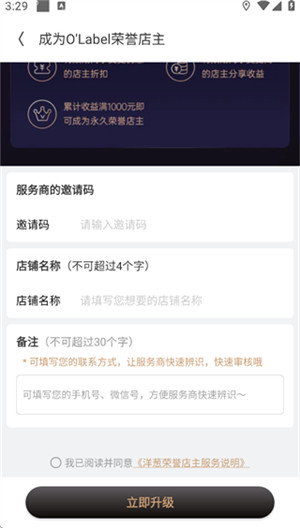 洋葱omall软件