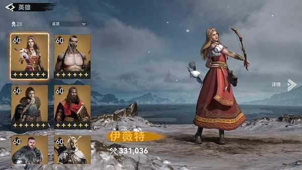 Viking Rise
