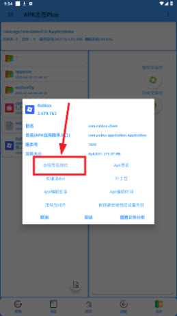APK去签Plus工具安卓版下载2025-APK去签Plus中文汉化版下载免费最新版v0.9Beta