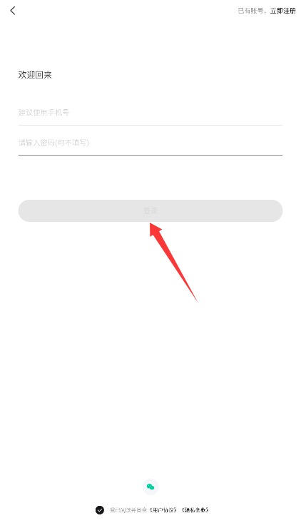 跑步运动计