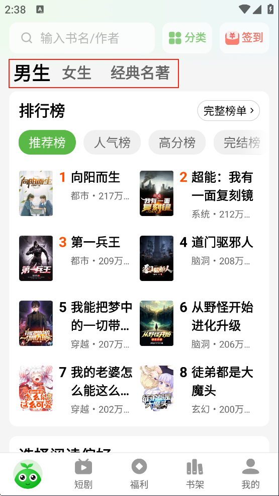 绿豆免费小说