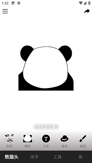 智能表情包APP安卓下载最新版-智能表情包APP手机版下载免费版v1.35