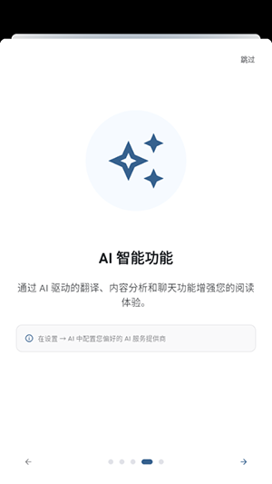 Anx Reader离线语音包下载-Anx Reader安卓最新版本下载官方版v1.6.1