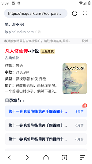 追书浏览器APP安卓下载免费版-追书浏览器APP官方下载手机版v4.0.0
