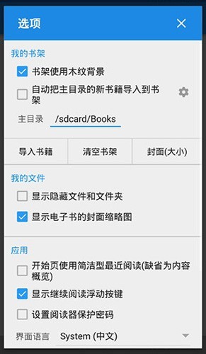 Moon Reader专业版阅读器下载-Moon Reader专业版软件安卓最新版免费下载v9.9