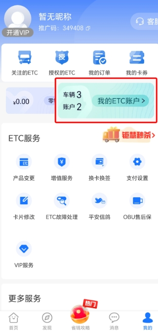 慧联运