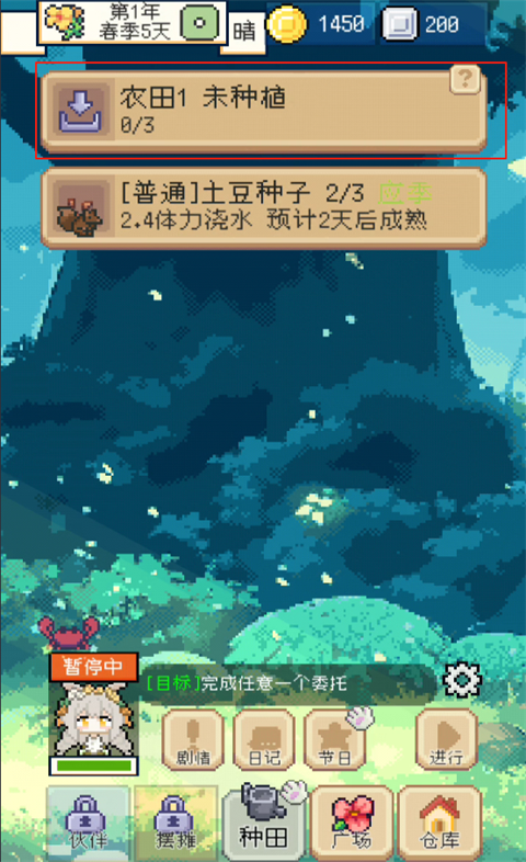 种田高手手游